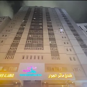 Maather Al Jawar فندق مآثر الجوار Hotel