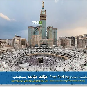 Отель Al Marwa Rayhaan By Rotana - Makkah, Мекка