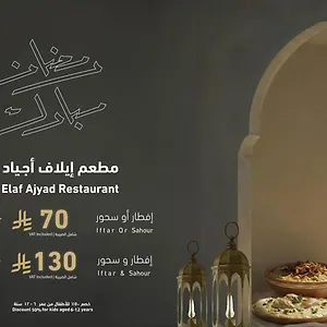 Elaf Ajyad Makkah Mekke